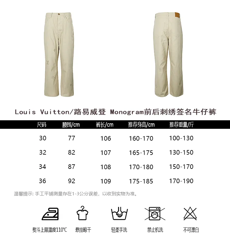 Louis Vuitton/Louis Vuitton Monogram signature jeans with front and back embroidery